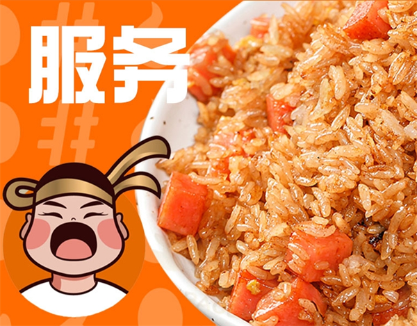 王寶樂蛋炒飯