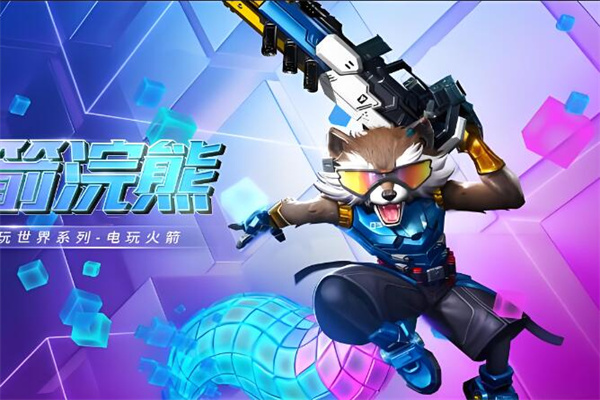 浣熊部落電玩加盟