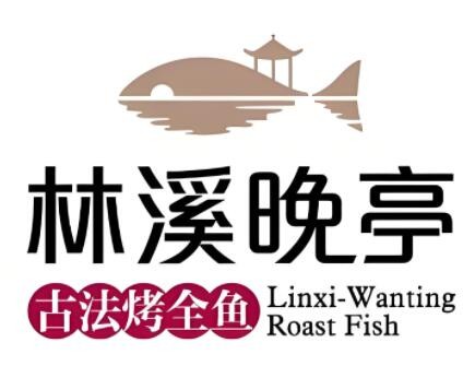 林溪晚亭古法烤魚加盟