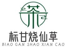 標甘燒仙草加盟