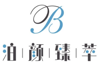 泊顏臻萃加盟