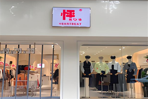 怦然心動女裝加盟