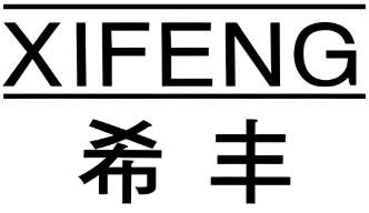 希豐筆業加盟