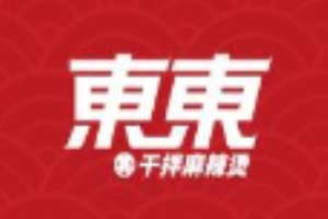 霧東東干拌麻辣燙加盟