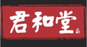 君和堂中醫館加盟