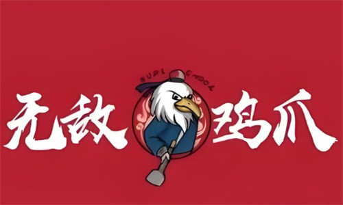 無敵雞爪加盟