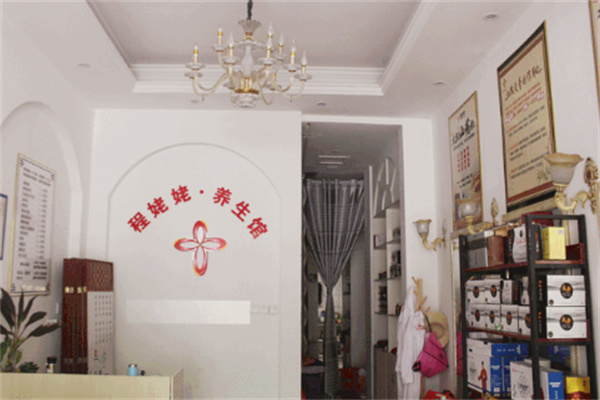 程姥姥養生館加盟