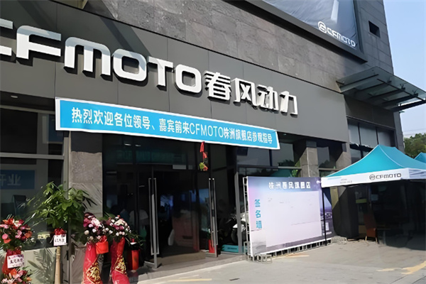 春風4s店加盟