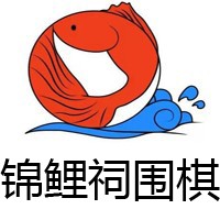 錦鯉祠圍棋加盟