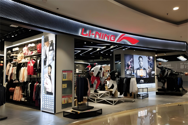 李寧官網正品專賣店
