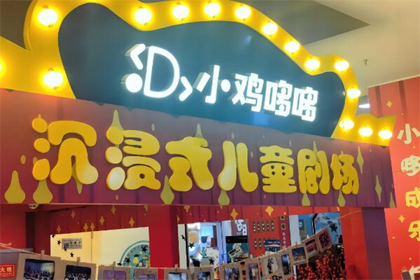 小雞哆哆劇場加盟