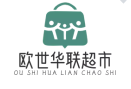 歐世華聯超市加盟