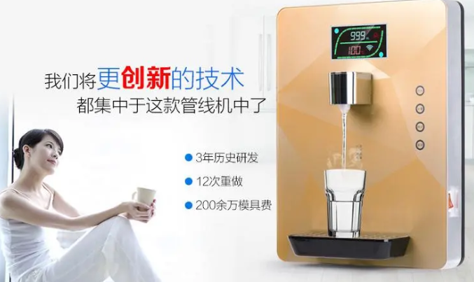 達凌凈水器加盟