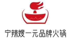 寧辣嫂一元品牌火鍋加盟