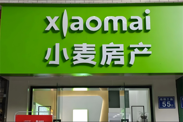 小麥房產(chǎn)加盟
