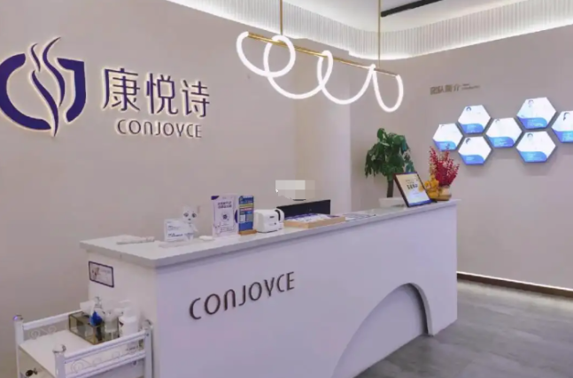 康悅詩產后修復加盟