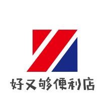 好又夠便利店加盟