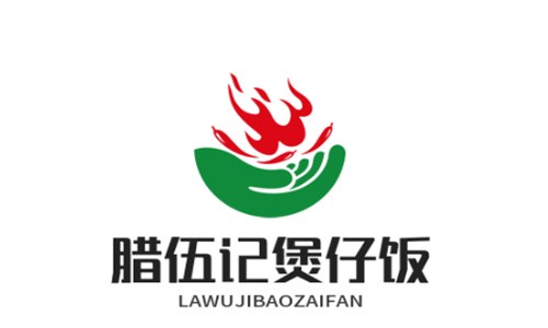 臘伍記煲仔飯加盟