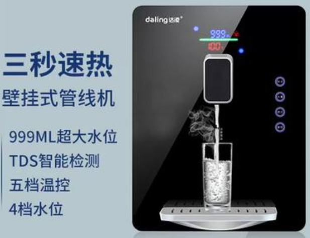 達凌凈水器加盟
