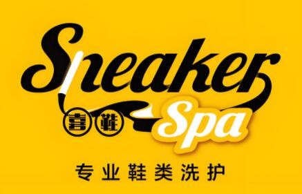 喜鞋sneaker護(hù)理加盟