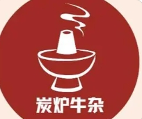 有屋炭爐牛雜加盟