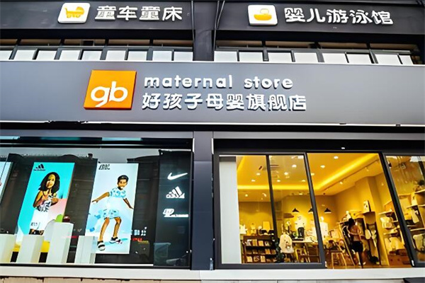 好孩子實體店加盟
