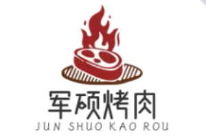 軍碩烤肉加盟