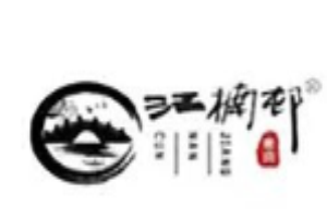 江楠邨泥爐炭烤烤肉加盟