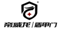帝威龍盾甲門加盟