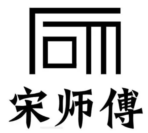 宋師傅電腦維修加盟