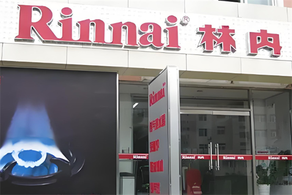 林內地暖加盟