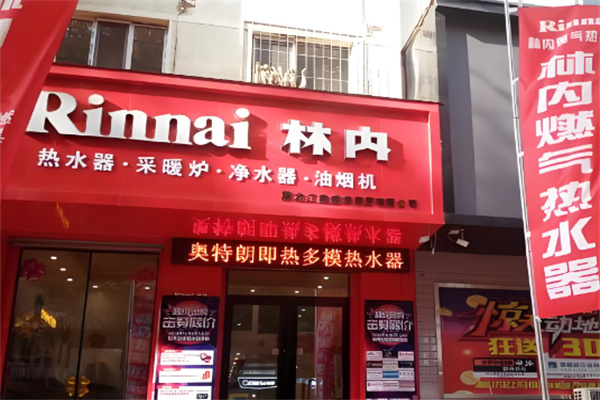 林內地暖加盟