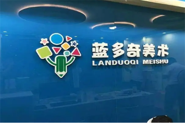 藍多奇加盟