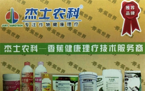杰士農(nóng)科加盟