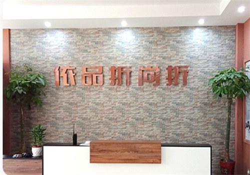 依品折尚折品牌女裝折扣加盟