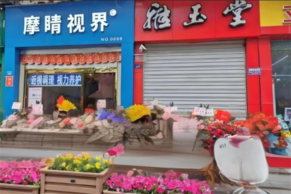 摩睛視界視力養護中心加盟