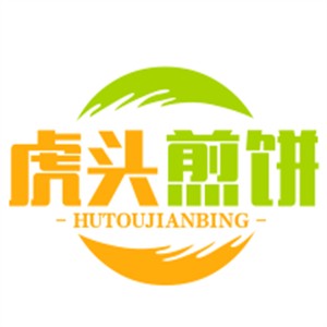 虎頭煎餅加盟