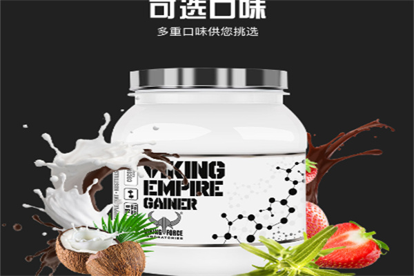 北歐海盜蛋白粉加盟