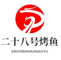 二十八號烤魚加盟