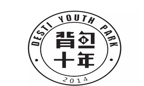 背包十年青年旅舍加盟