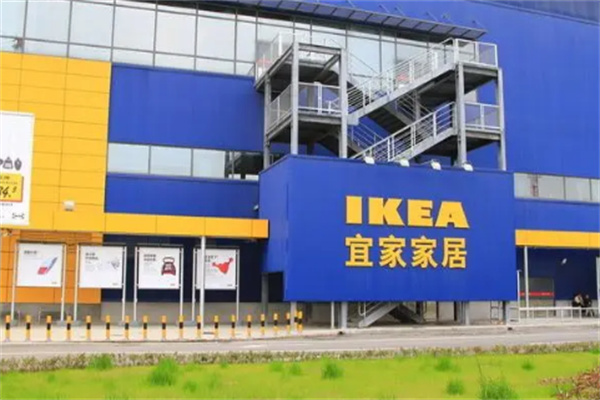 ikea宜家家居加盟