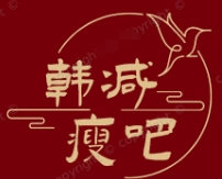 韓減瘦吧加盟