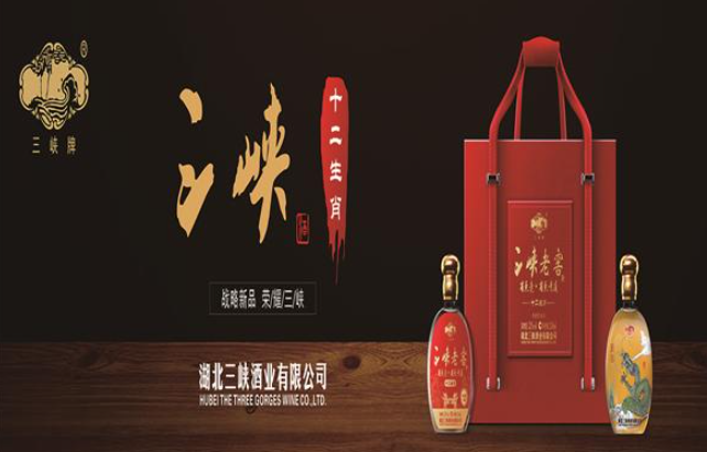 三峽酒業(yè)加盟