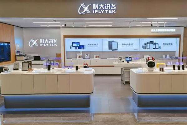 科大訊飛體驗加盟