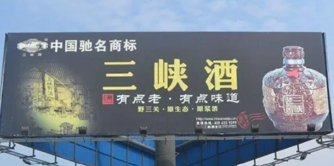 三峽酒業(yè)加盟