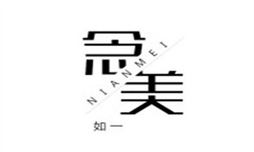 念美如一護膚品加盟