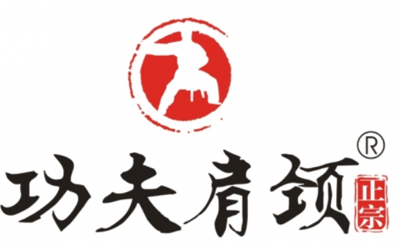功夫肩頸加盟