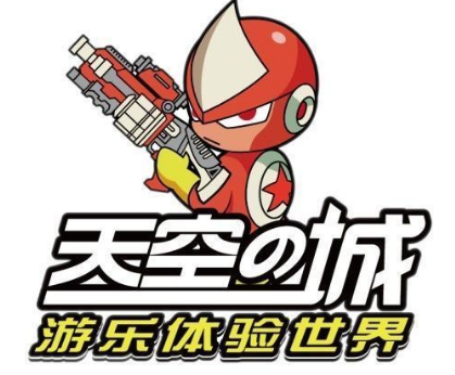 天空之城游樂體驗世界加盟