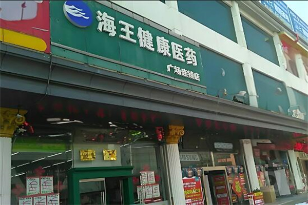海王醫藥加盟