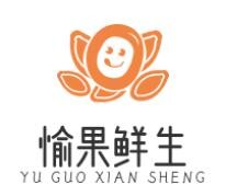 愉果鮮生加盟